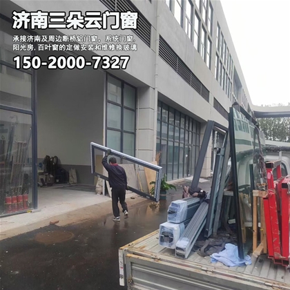 山东济南历城区断桥铝门窗定做