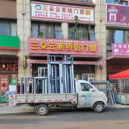 山东济南断桥铝门窗定做