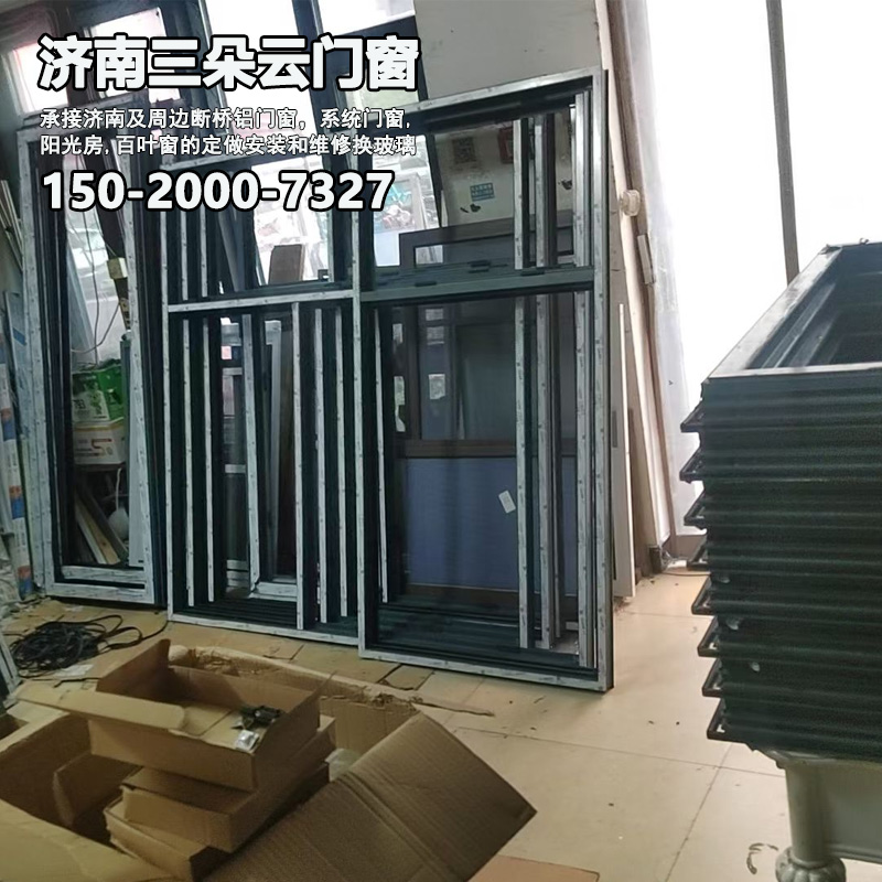 山东济南门窗维修换玻璃