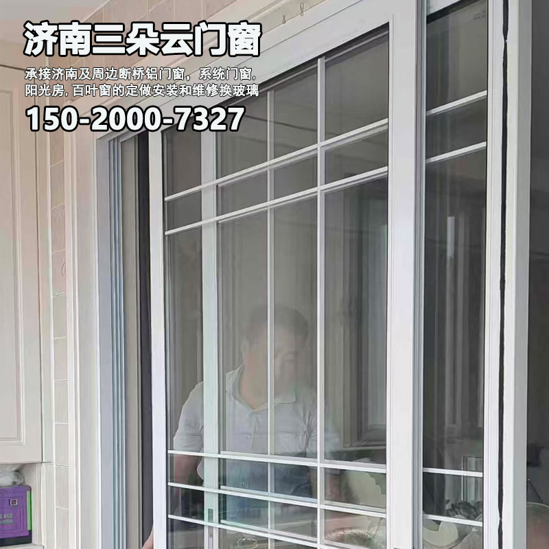 山东济南断桥铝门窗加工部