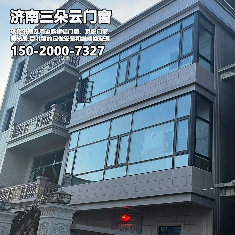 山东济南断桥铝门窗定做