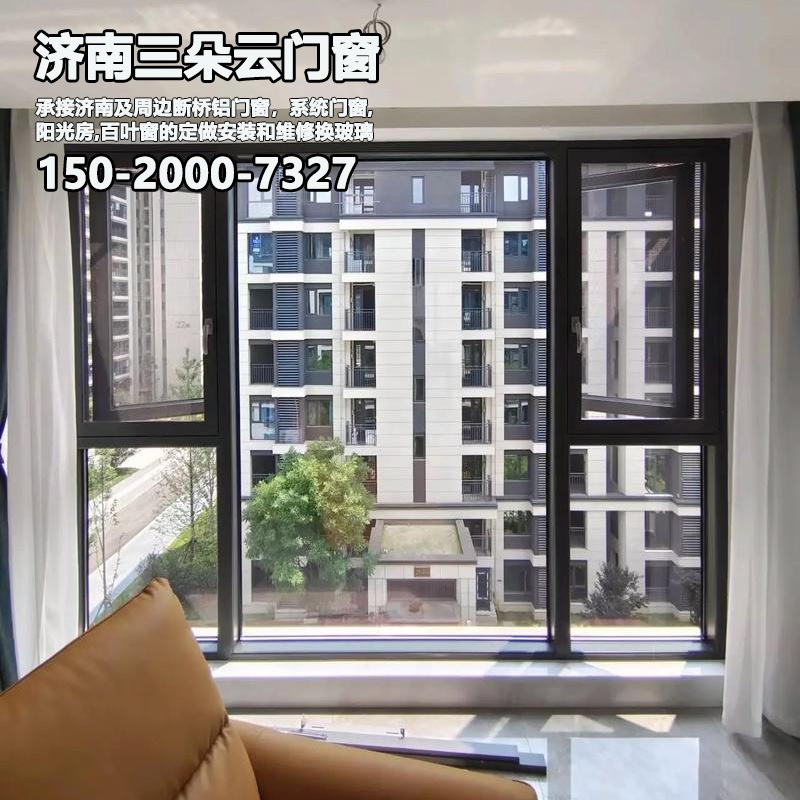 山东济南断桥铝门窗安装