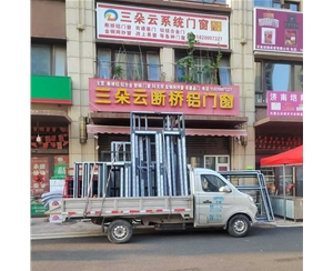 山东济南断桥铝门窗定做