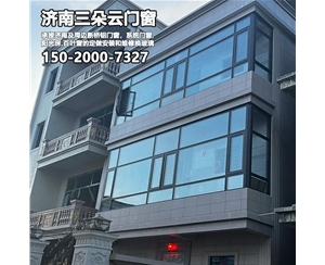 山东济南断桥铝门窗定做